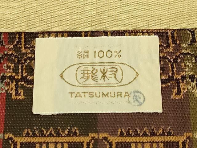 平和屋着物□極上 龍村美術織物 九寸開き名古屋帯 獅噛文長斑錦 保管袋  