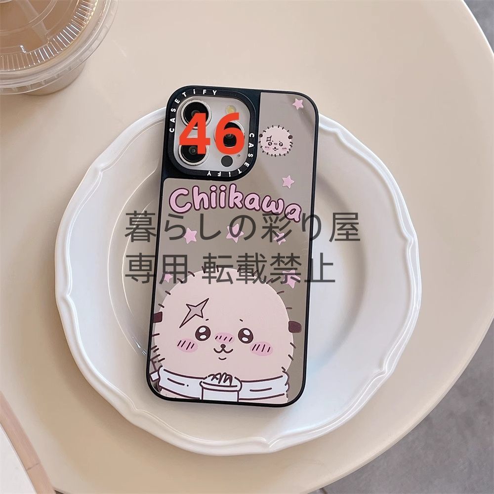 CASETiFY ちいかわ iPhone13用ミラーケース MagSafe対応 61enOddGRHL._UF350,350_QL80_.jpg
