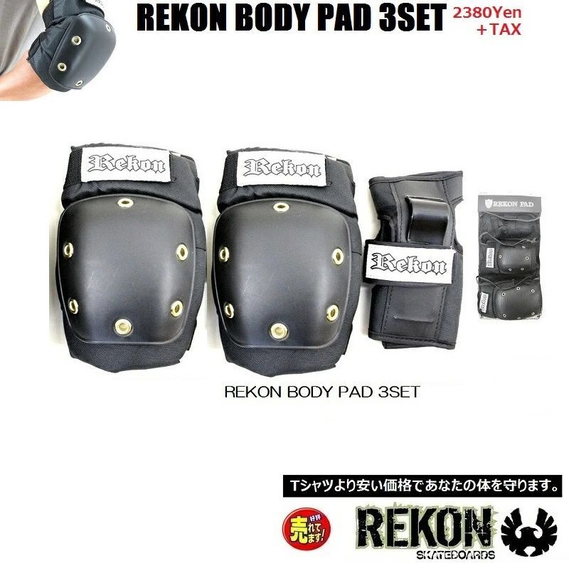 新品未使用】キッズ用 スケートスケートボード プロテクター3点セット REKON BODY PAD 3SET リーコン(キッズ用 XSサイズ） 手首  肘 膝ガード スケートボード用パッド スノーボードにも！/ インライン / BMX / ストライダー - メルカリ