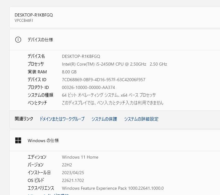 中古良品 Windows11+office 新品爆速SSD256GB SONY VPCCB48FJ core i5
