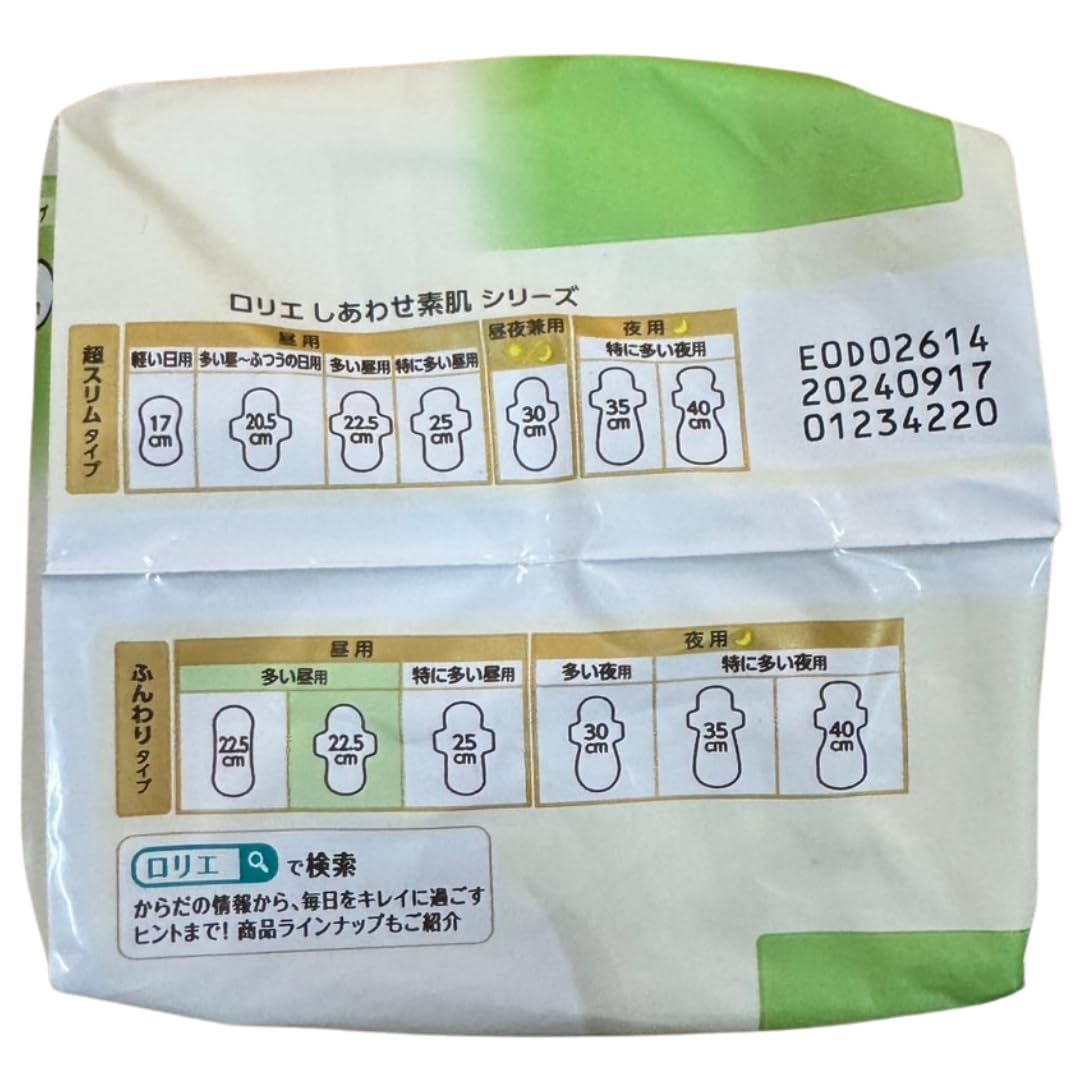 しあわせ素肌