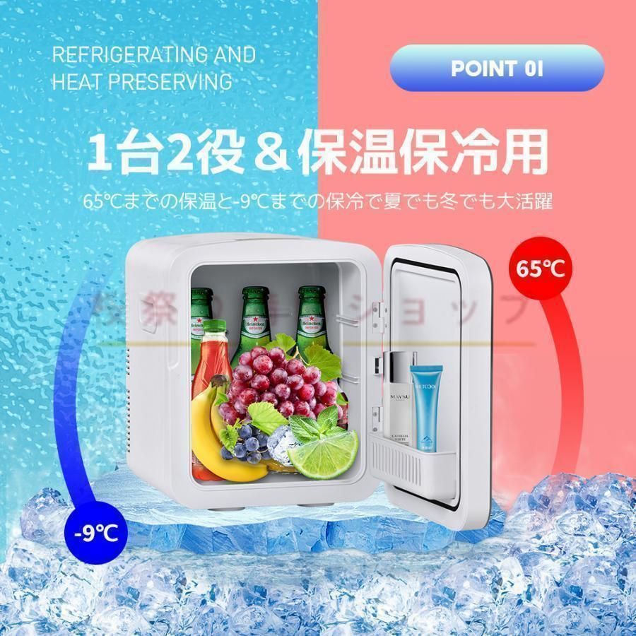 ミニ冷蔵庫 一人暮らし 安い 小型12L 20L ポータブル 冷蔵庫