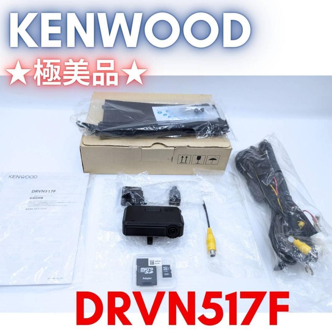インボ領収書発行可 スバル純正 KENWOOD DRVN517F ドライブレコーダー ナビ連動