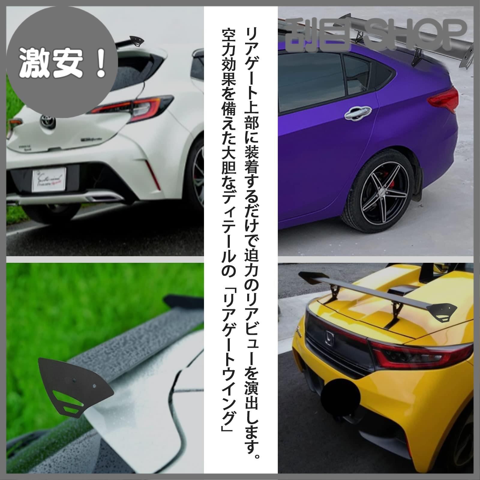 激安！】長さ112cm ハッチバック汎用 リアウイング リアスポイラー GT