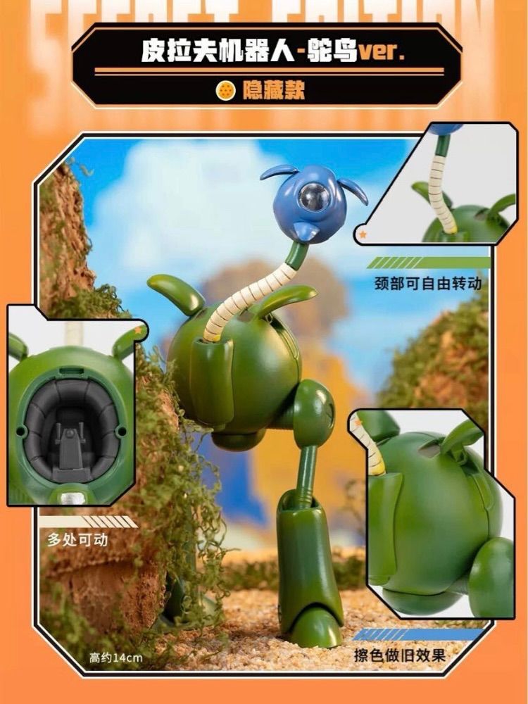 ポップマート Popmart　ドラゴンボール　シークレット POPMART ポップマート ドラゴンボール Vehicle シークレット