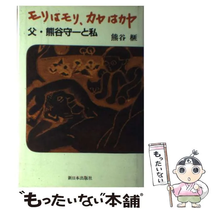 2026年最新】熊谷榧の人気アイテム - メルカリ