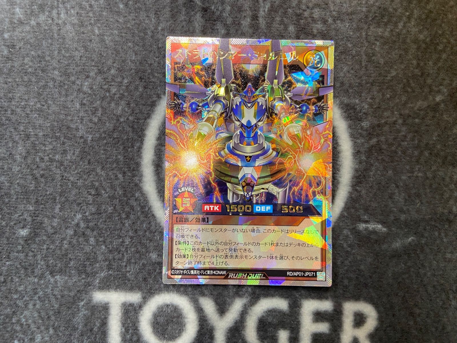 遊戯王 ラッシュデュエル ストラトハンマー・ミョルニル オーバーラッシュレア 遊戯王 ラッシュデュエル RD/AP01-JP071 ストラトハンマー