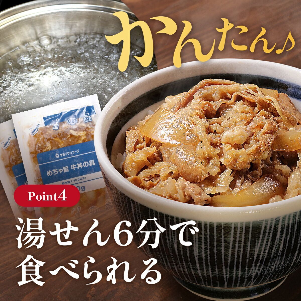 夜食