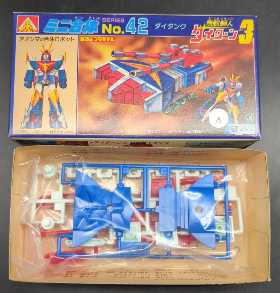 2025年最新】ミニ合体 アオシマの人気アイテム - メルカリ