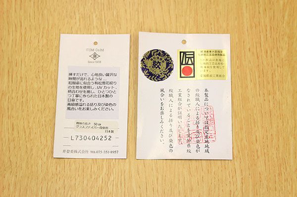 伝統工芸 有松鳴海絞