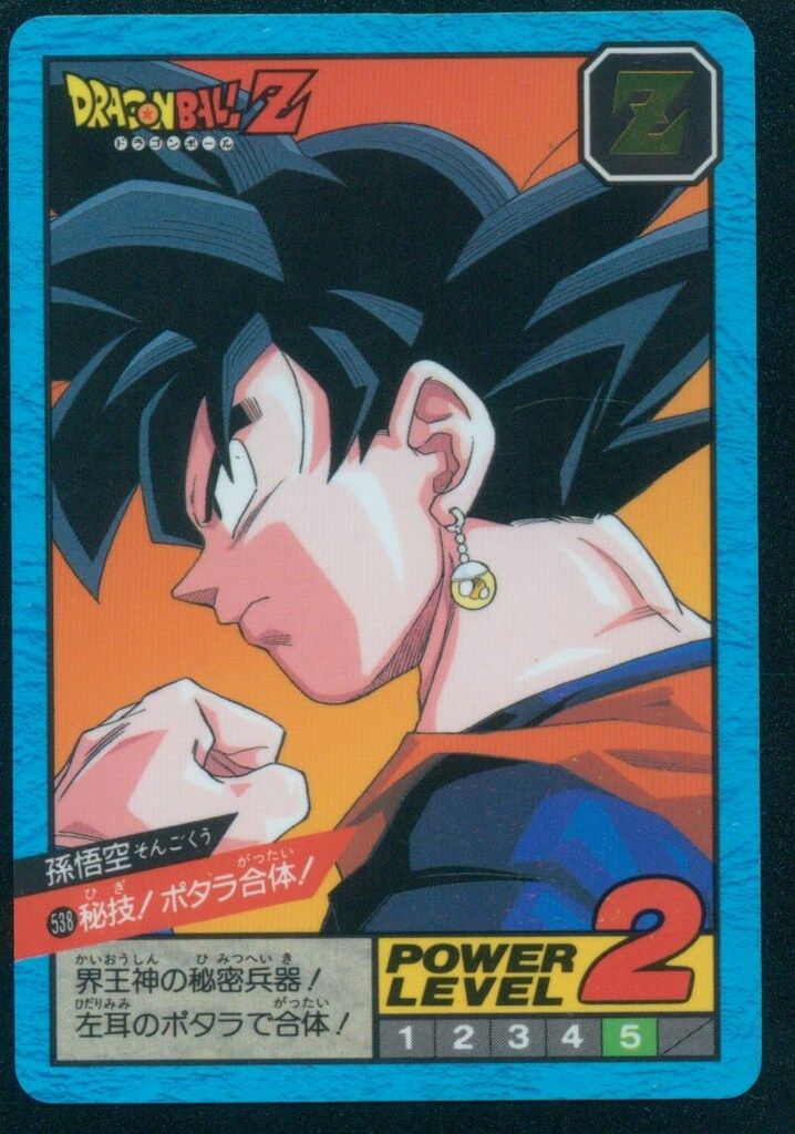 ドラゴンボールカードダス スーパーバトル 13弾