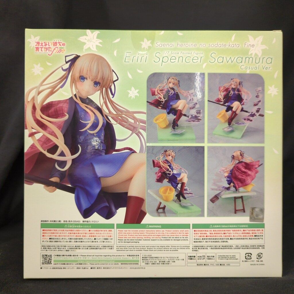 GOOD SMILE COMPANY 冴えない彼女の育てかた Fine 澤村