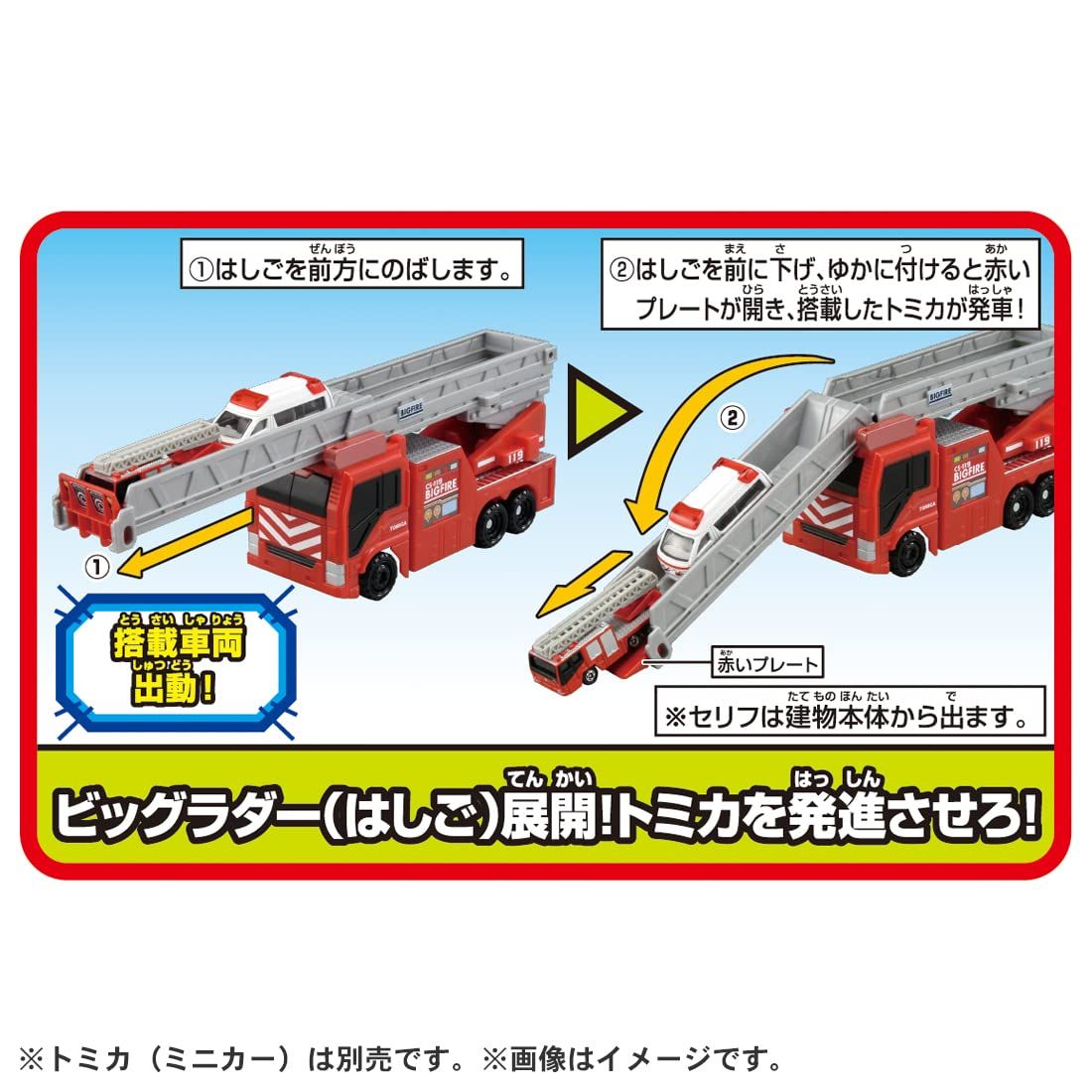  タカラトミー TAKARA TOMY トミカ 変形出動 ! ビッグファイヤー - コマンドステーション ミニカー 車 おもちゃ 男子用 3歳以上 玩具安全基準合格 STマーク認証 TOMICA その他 ベビー キッズおもちゃ