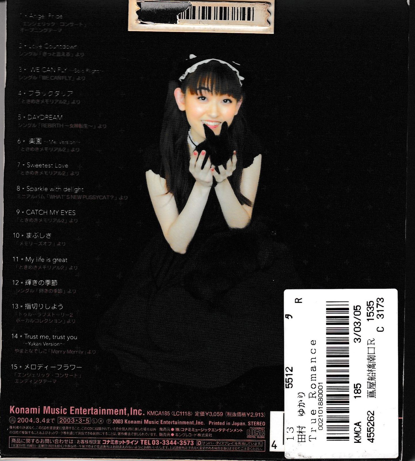 KC 2587 True Romance 田村ゆかり 中古CD - メルカリ