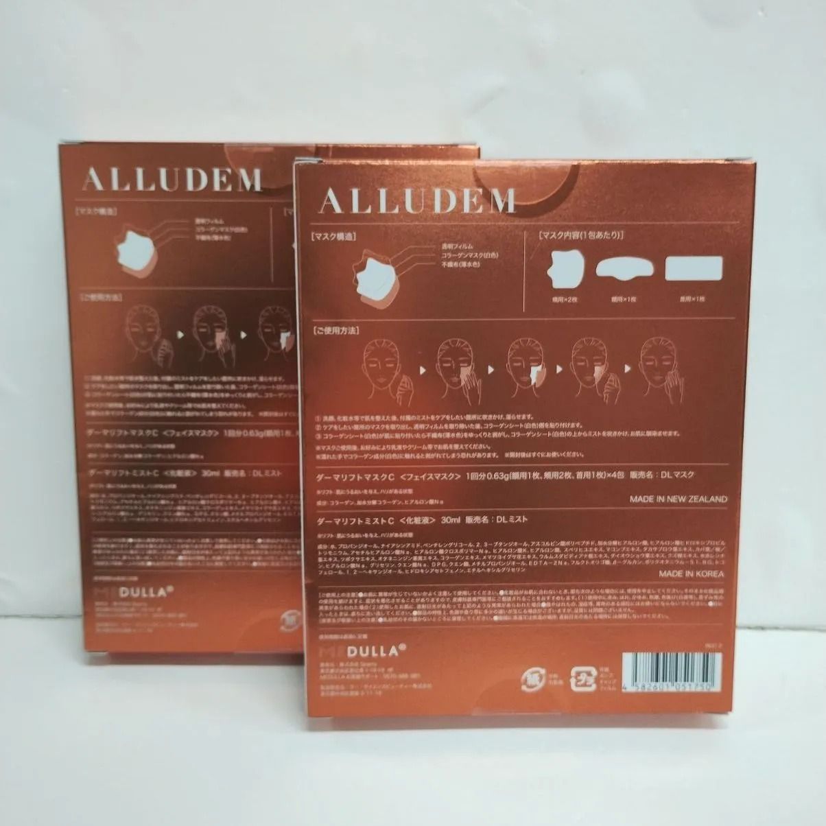 【新品未開封】ALLUDEM ダーマリフトマスク ミスト 付き 8包 おまけ付き フェイスマスク alludem ダーマリフトマスク 新品未開封 ALLUDEM