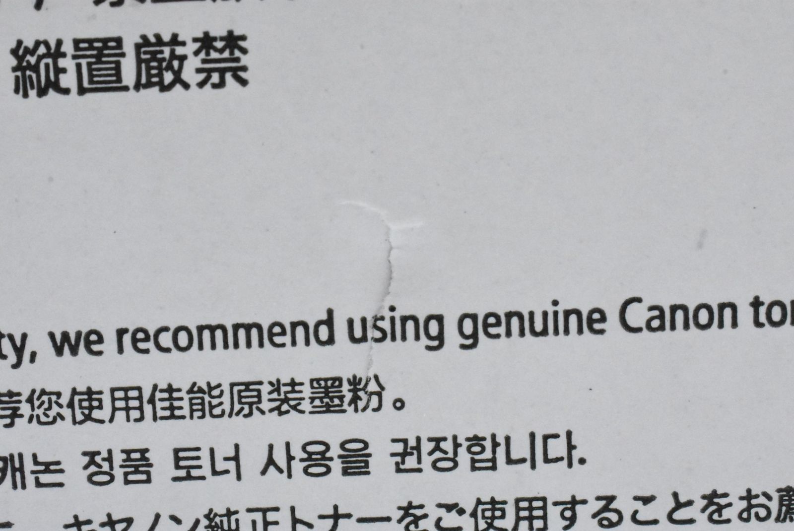 キャノン純正トナー Canon キャノン純正トナーNPG67 4本セットブラック