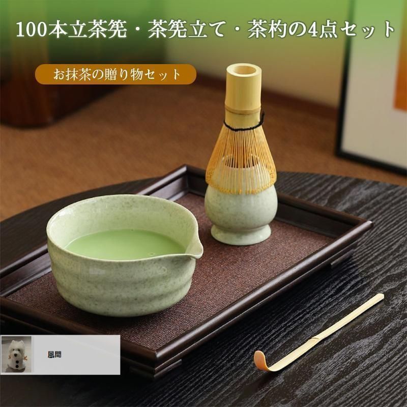 新品未使用！茶道具 百本立 茶せん 茶筌 茶筅 竹製 10点セット 抹茶 ka-303_03.jpg
