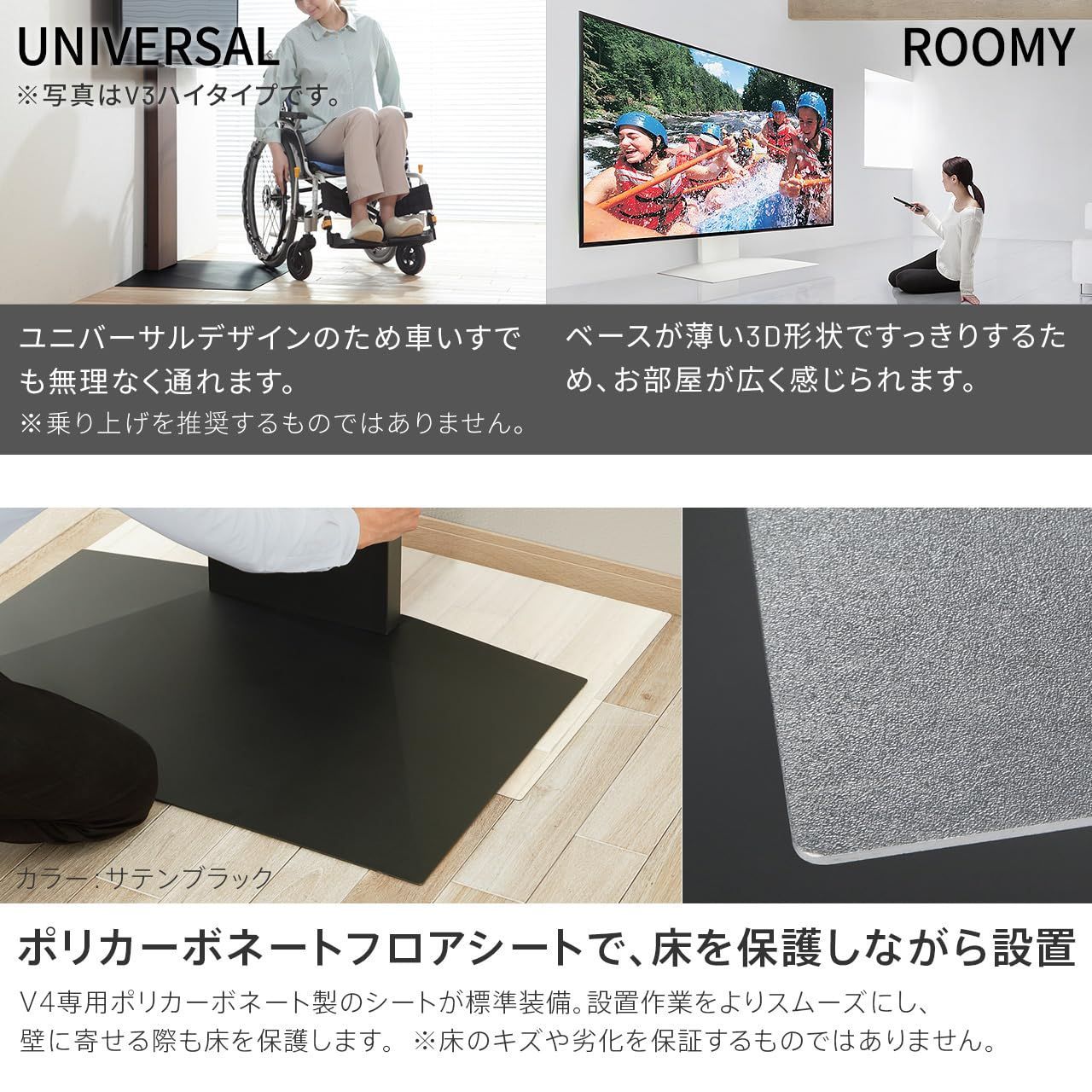 ウォールナット 50～90V対応 フロアタイプ V4 WALL 壁寄せテレビ