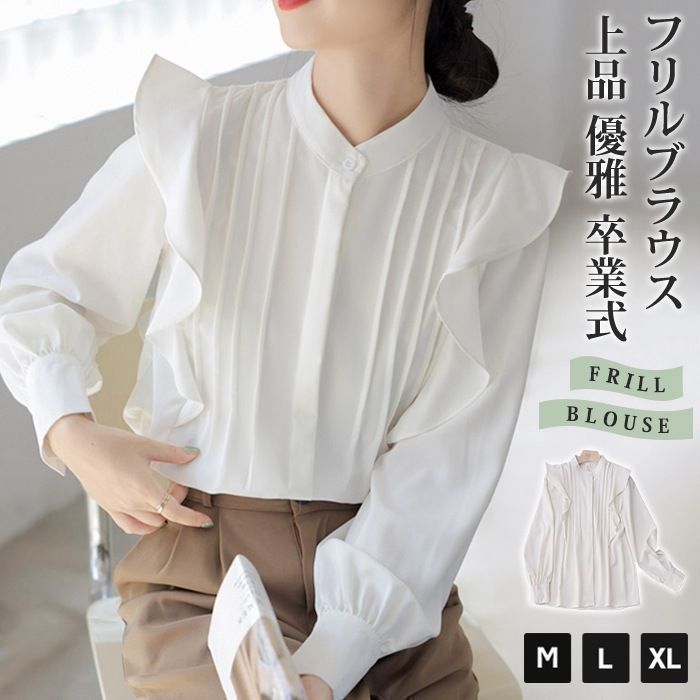 ブラウス フォーマル レディース 入園式 卒園式 入学式 卒業式 七五三 お宮参り 母 ママ トップス フェミニン 通勤 就活 オフィス 発表会