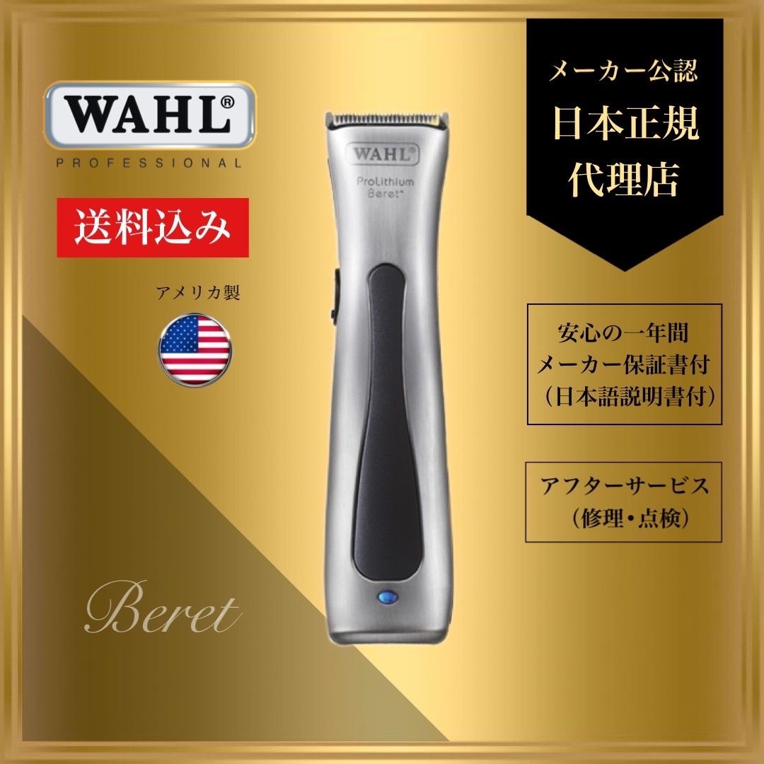 超歓迎 - WAHL【日本正規品】バニッシュシェーバー ウォール 脱毛・除毛