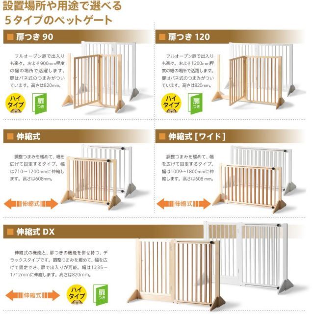 自立 木製