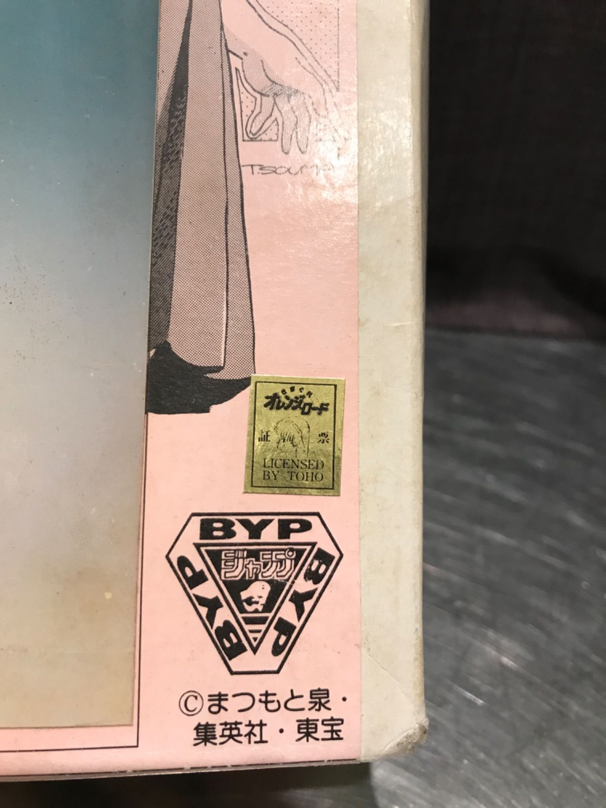 未使用】きまぐれオレンジロード キャスト製キット フィギュア