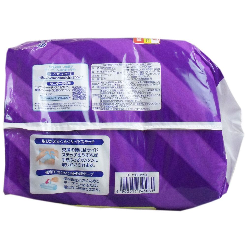【綿　飴】Goo.N グーン スーパービッグ パンツタイプ 14枚入り GOO.N グーン スーパーBIGパンツ 14枚入×4個セット 12月24日まで