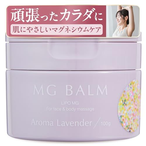 マグバーム アロマ ラベンダー （国産・100%天然由来成分・無