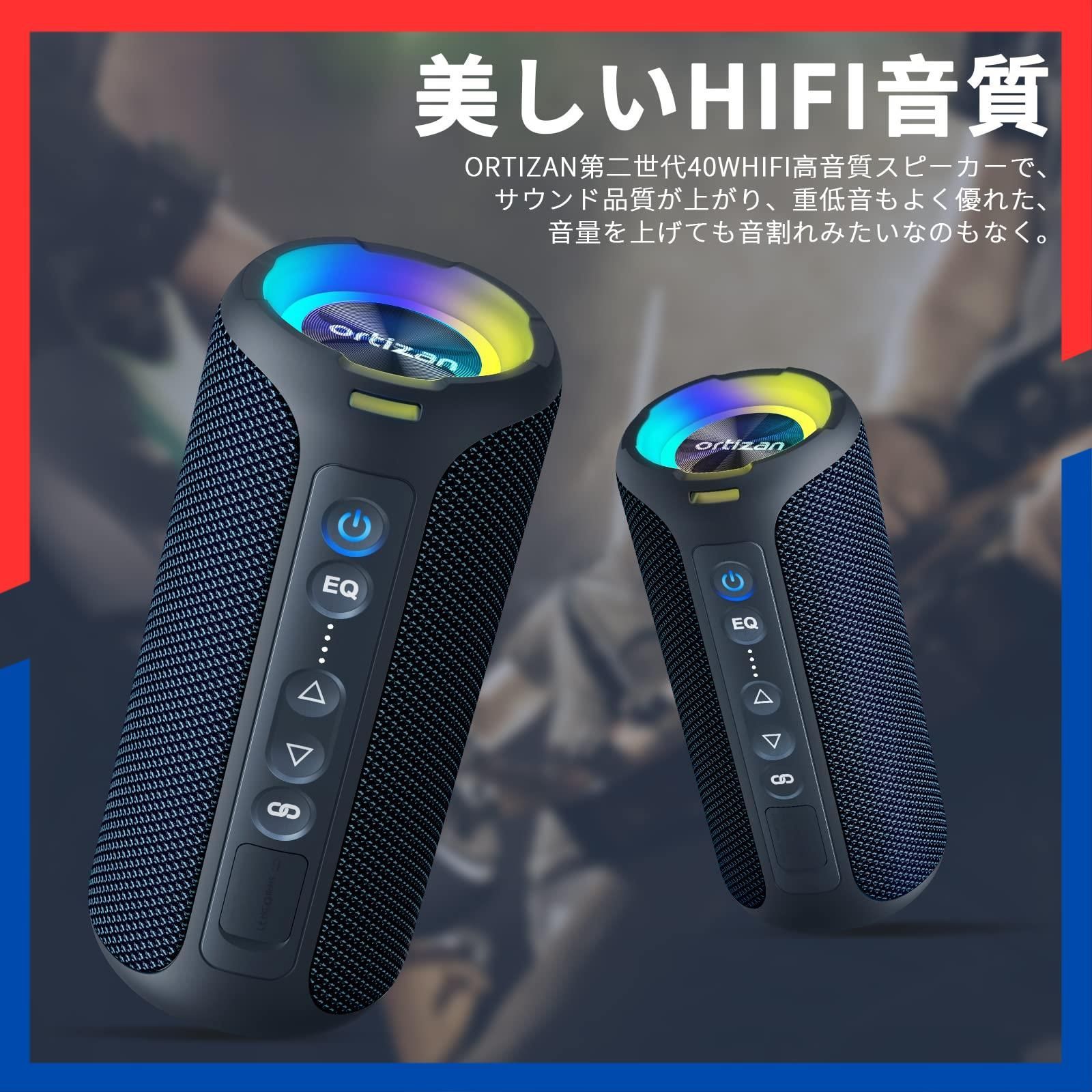 人気商品】防水 IPX7 40W ワイヤレス ブルートゥース 30時間 連続再生 