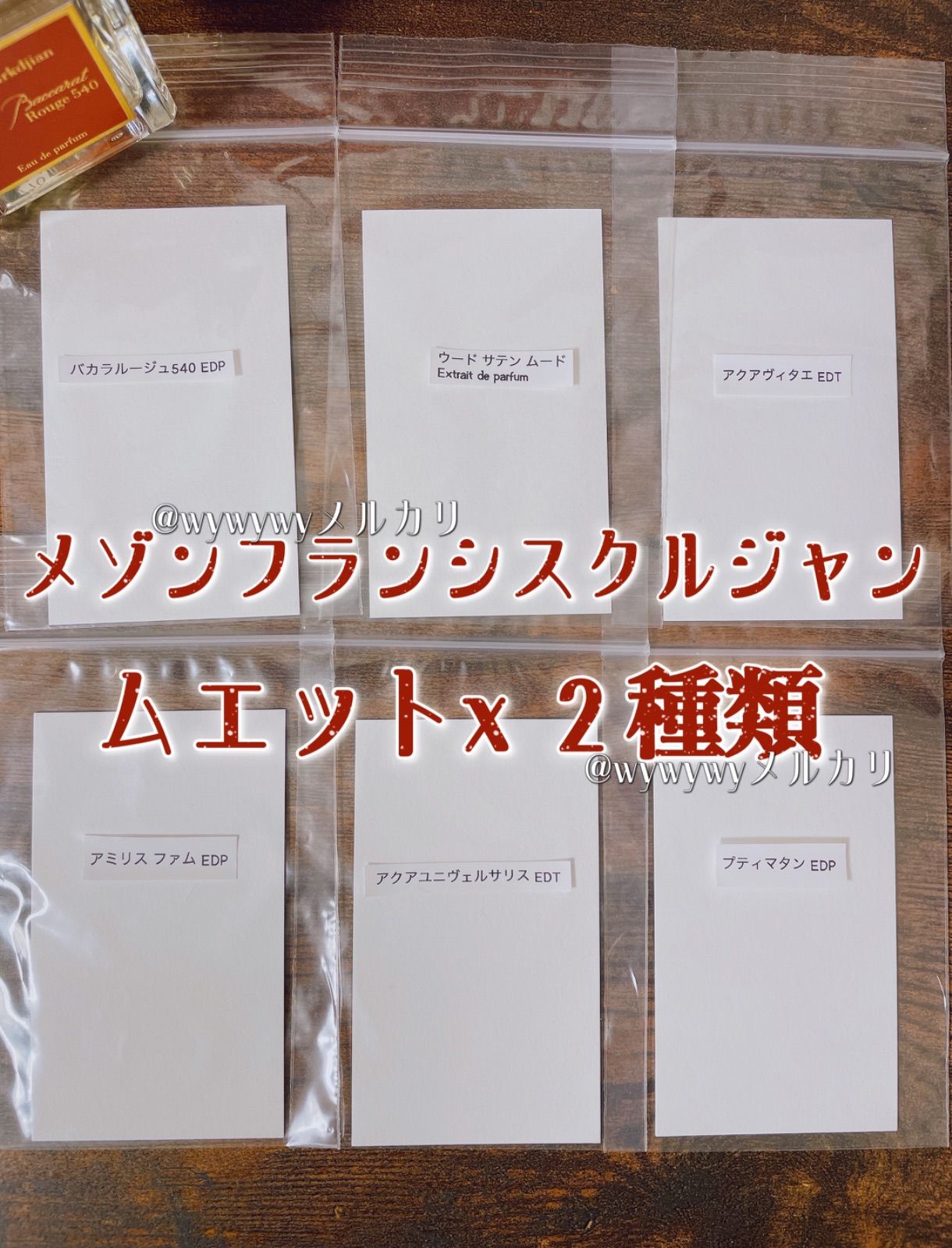 大特価!!】 メゾンマルジェラ レプリカ ムエット 紙 lppm.stfm.ac.id