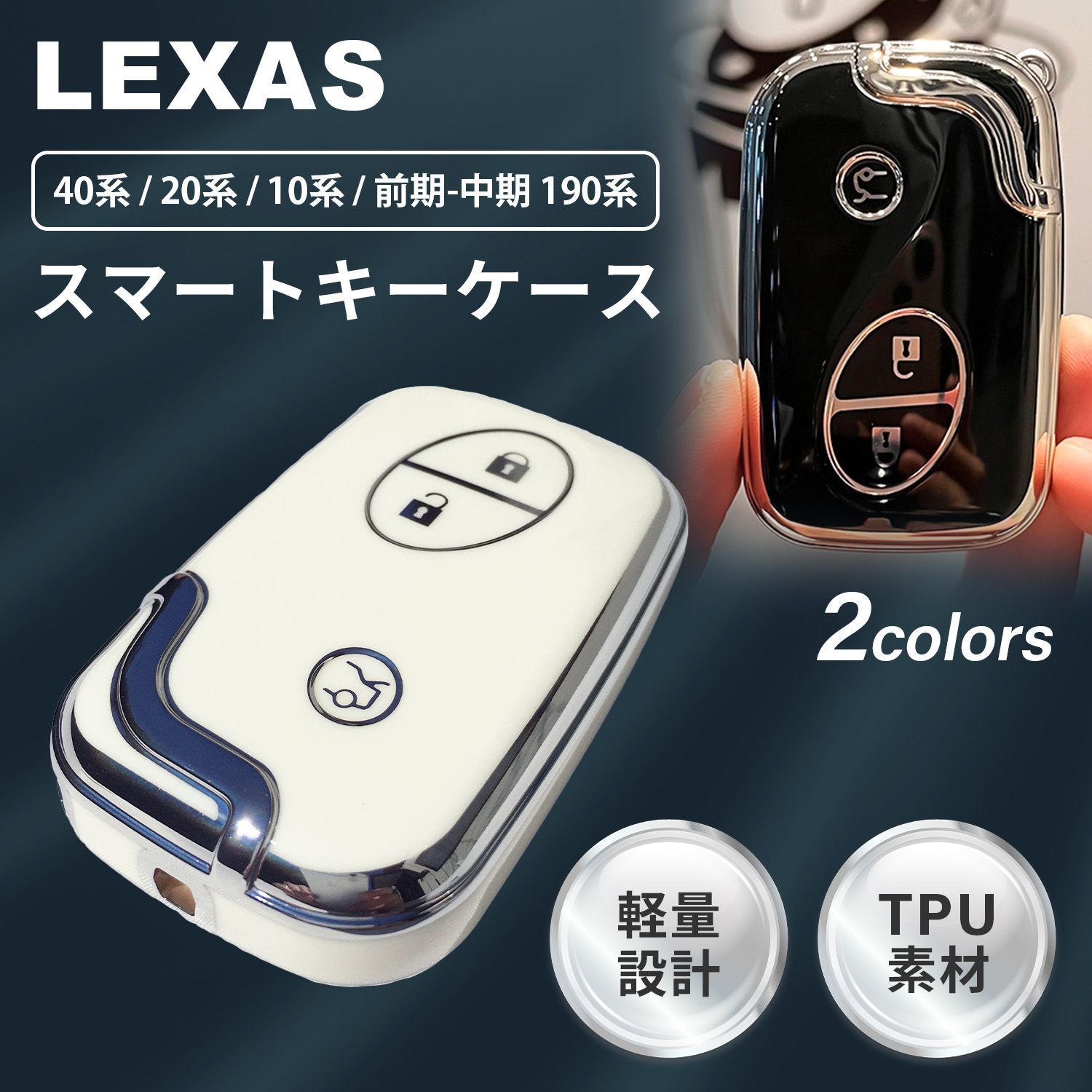 スマート キーケース キー カバー 汎用 レクサス 車 対応