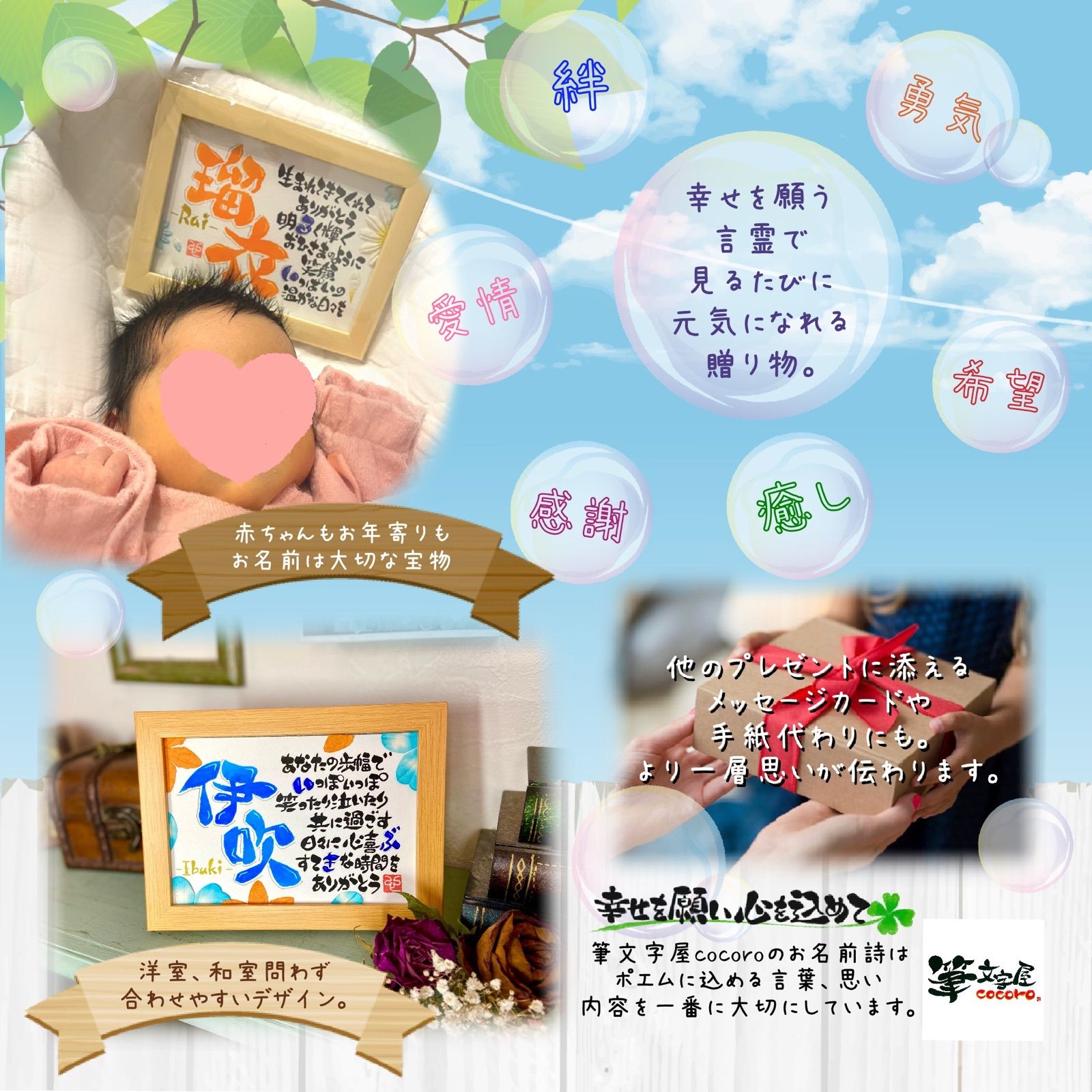 メルカリshops 日本名前詩協会認定 お名前詩 ラッピング付 大切なお名前と温かい言霊を結ぶ