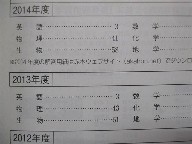 TW93-201 教学社 赤本 北海道大学/理系【前期日程】 最近6ヵ年 2015 30S1C - メルカリ