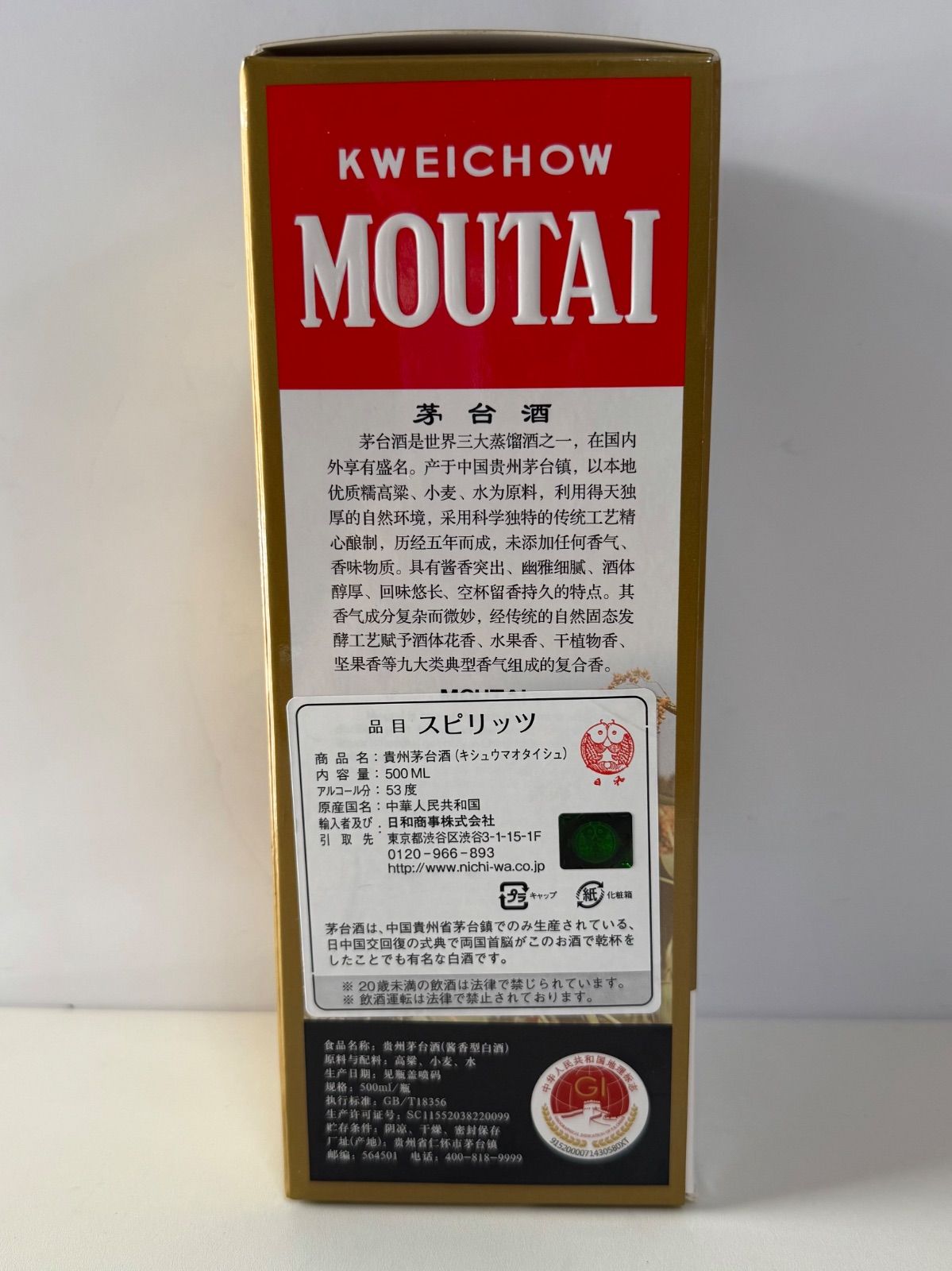 中国酒