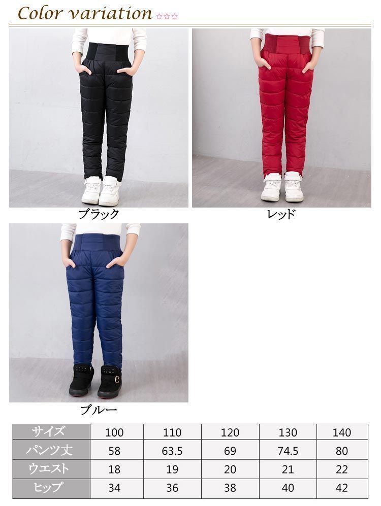 中綿パンツ キッズ ダウン風 ベビー 子供服 防寒 雪除け 中綿 ジョガーパンツ スノーパンツ 男の子 女の子 ボトムス ウェストゴム ズボン パンツ スノーウェア スキーウェア 無地 雪遊び アウト itaiya6742 WHITEMONARCHHOTEL_COM