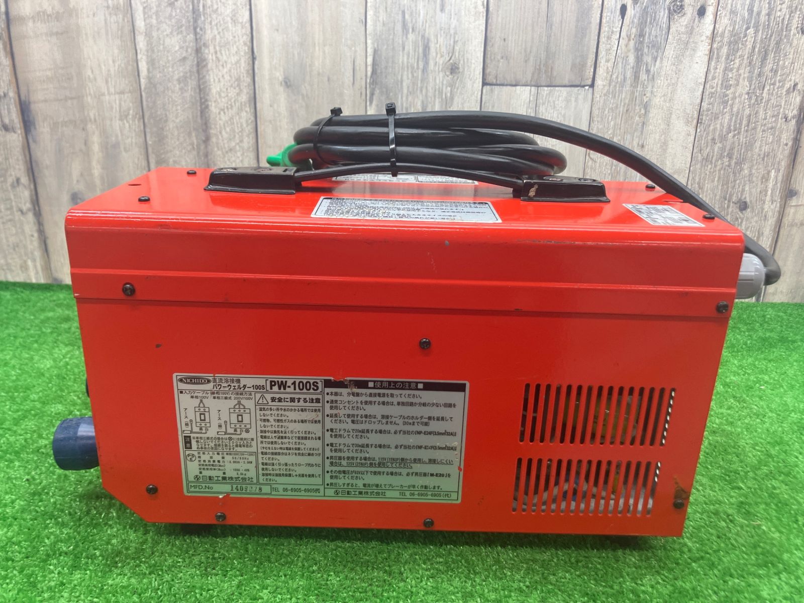 動作品 日動♪100V