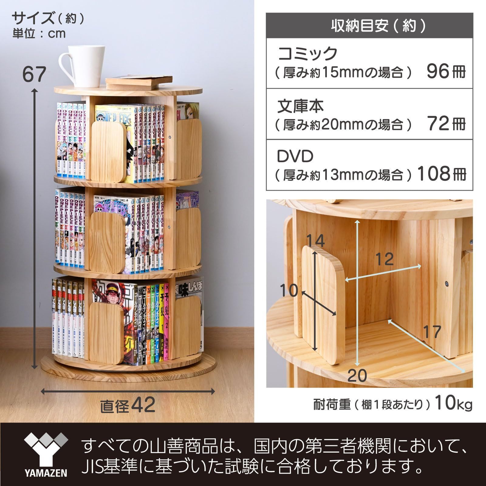 数量限定』 棚 ラック 直径42cm×高さ67cm 漫画 天然木 ブック 数量限定』 棚 ラック 直径42cm×高さ67cm 漫画 天然木 ブック