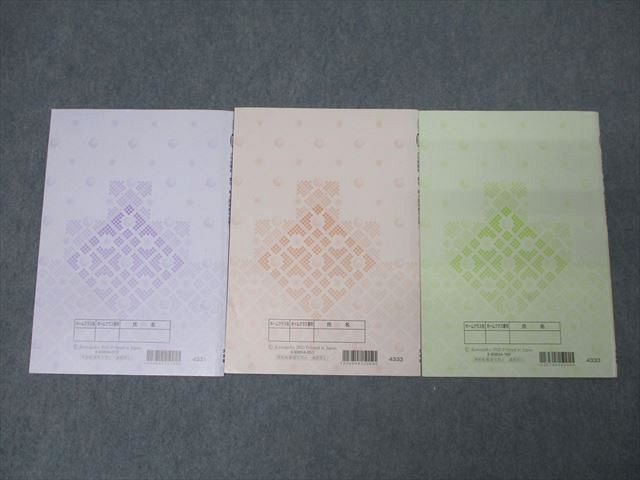 河合塾 トップレベル私大医学部コース 私大医進数学演習/1/2【テスト5回分付き】テキストセット2023夏期/冬期3冊 022S0D 楽天市場】河合塾 トップレベル私大医学部コース 私大医進数学