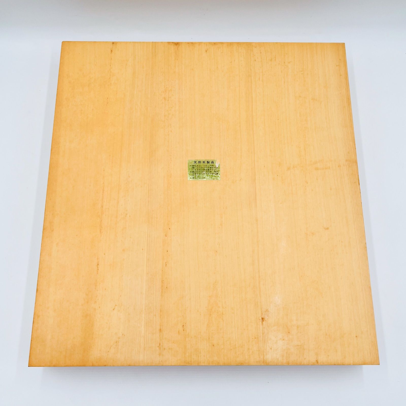 卓上碁盤 天然木 天地柾 天柾 ハギ板 3枚継 2寸 囲碁盤