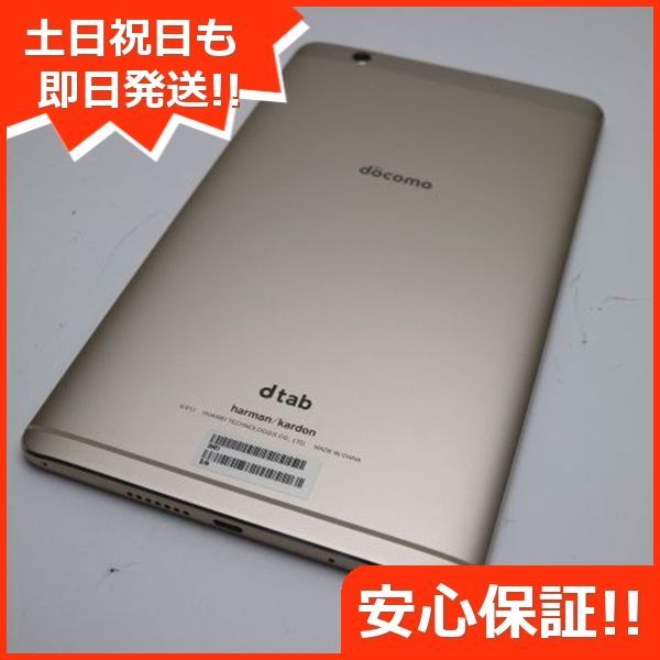 超美品 d-01J dtab Compact ゴールド タブレット 白ロム  タブレット DoCoMo HUAWEI 土日祝発送OK 01000