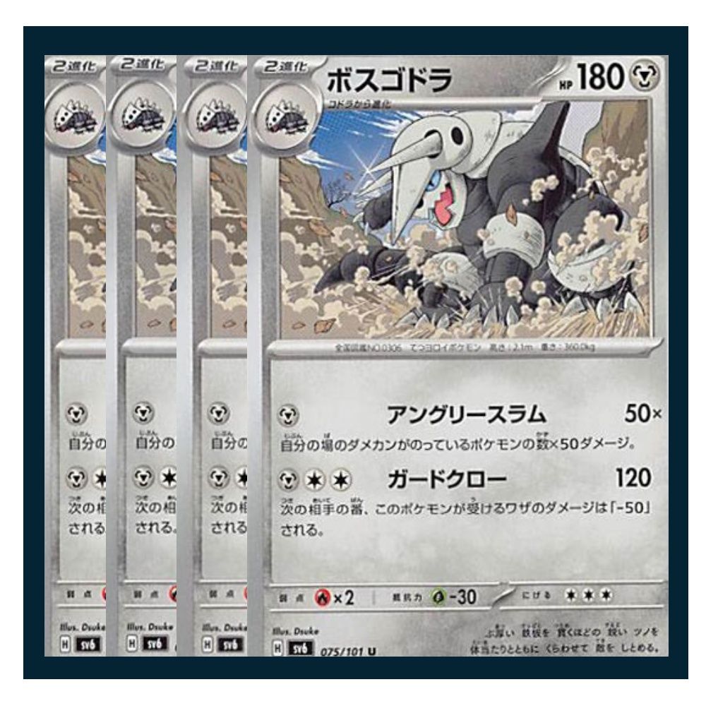 【まとめ売可】ポケモン トレカ ボスコドラ進化セット まとめ売可】ポケモン トレカ ボスコドラ進化セット-で記念購入