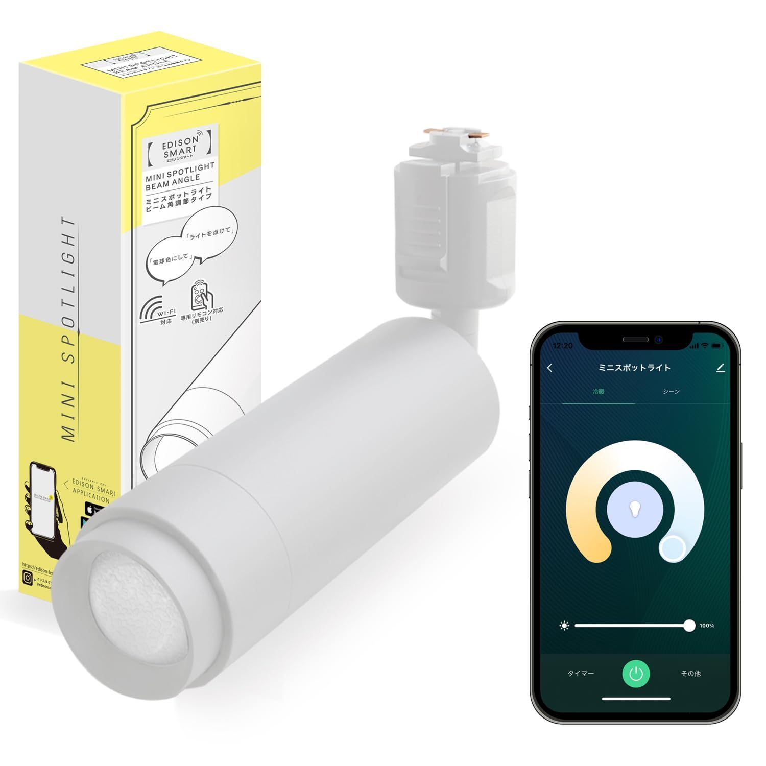 人気商品 エジソンスマート ミニスポットライト ダクトレール用|ホワイト Alexa対応 スマートライト スマート照明 RST-TL167WH