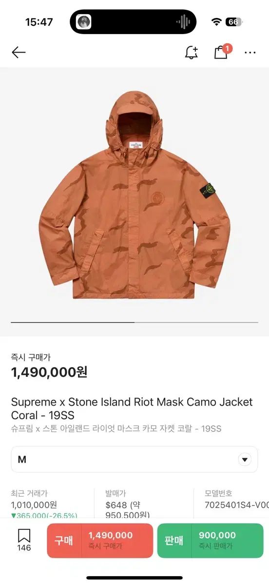 M Supreme(シュプリーム) STONE ISLAND(ストーンアイランド) ライオット 呼吸用保護具 カモフラ ジャケット 囲い