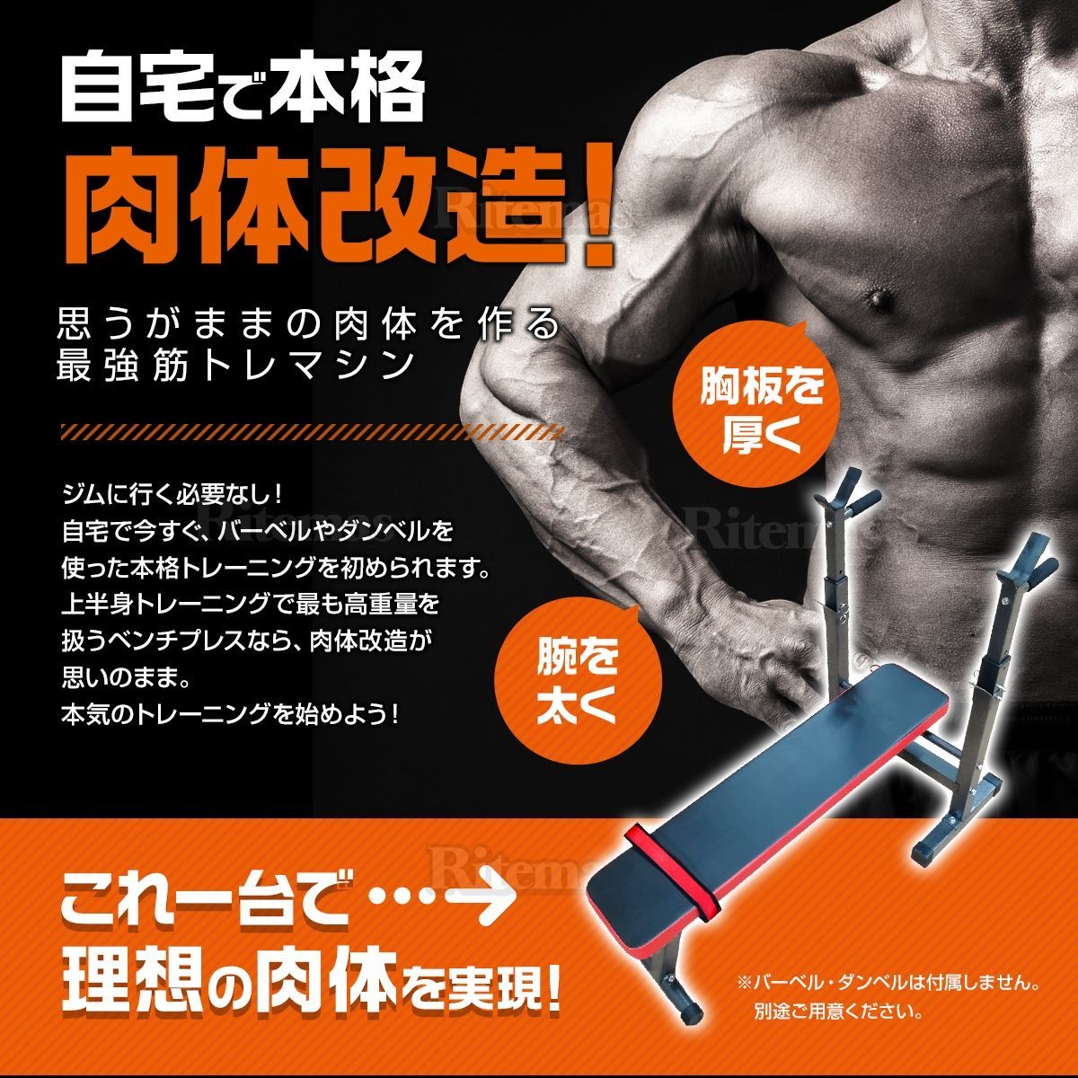 バーベルラック ベンチプレスラック