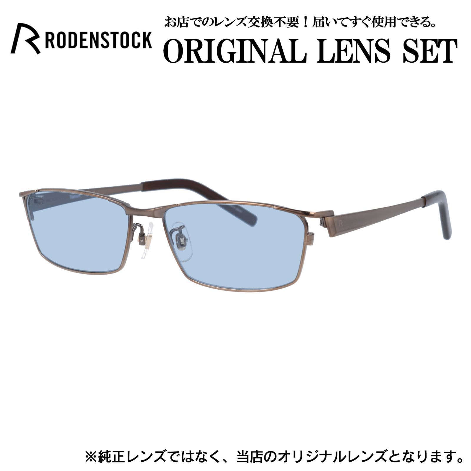 ローデンストック メガネフレーム RODENSTOCK ライトカラー メガネ フレーム R2010-C 53サイズ 眼鏡 伊達メガネ メンズ レディース (ライトブルー)