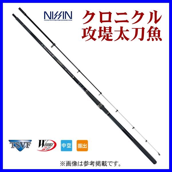 専用出品です。 宇崎日新 クロニクル 攻提太刀魚 3号 4705 4.7m （ 2020年 7月新