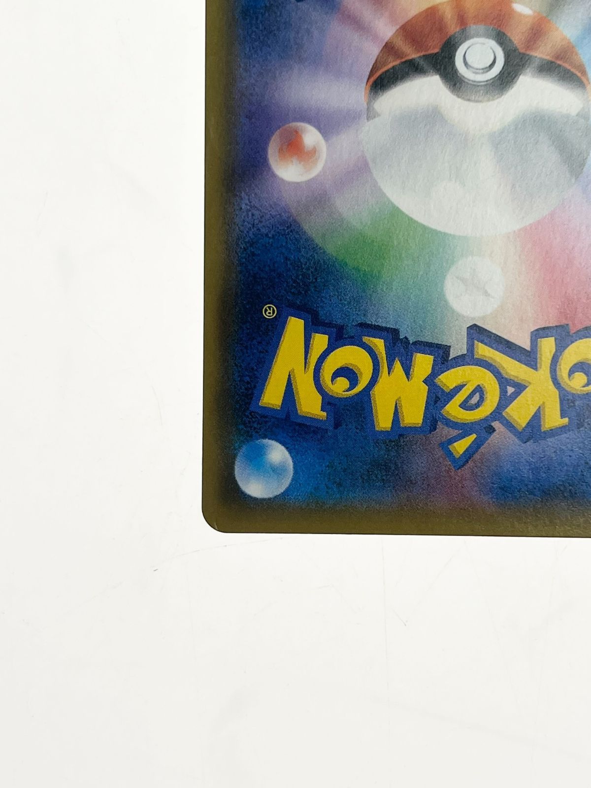 ポケモンカードゲーム】【SR】sm7B 104/096 裂空のカリスマ ポケモンカードゲーム】【SR】sm7B 104/096 裂空のカリスマ