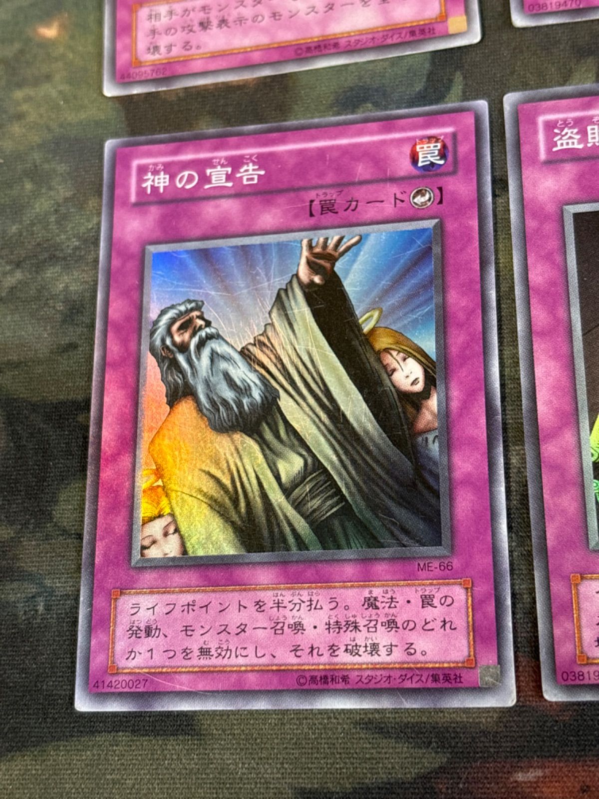遊戯王】2期 フォース G4-08 ウルトラレア - メルカリ