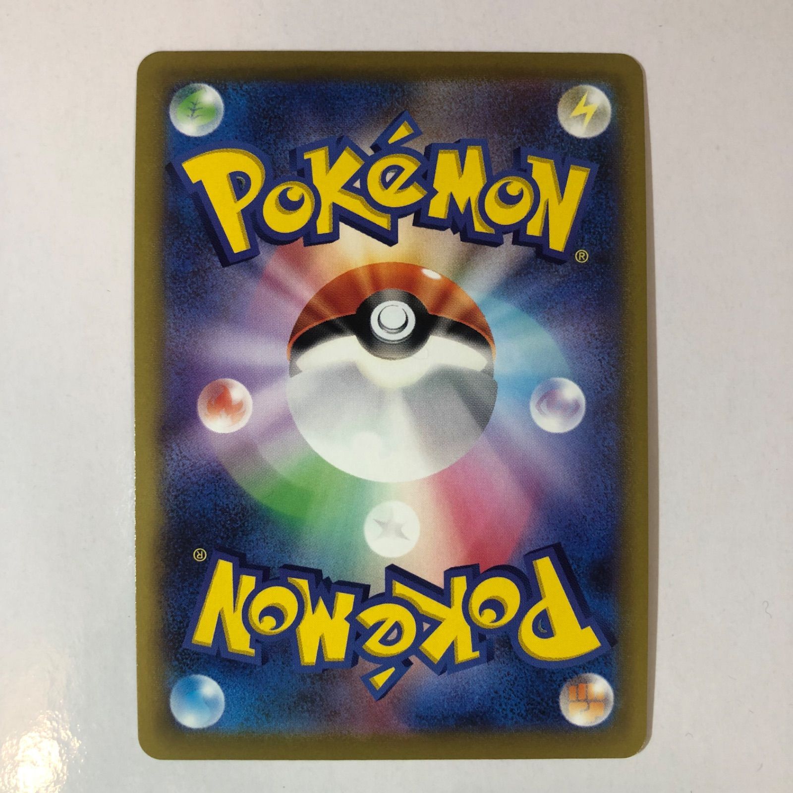 ポケモンカード ピカチュウ 272/S-P おとどけギフト 4枚 ピカチュウ | ポケモンカードゲーム公式ホームページ