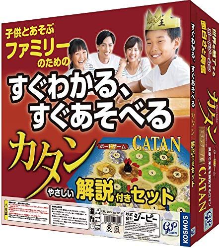 カタン スタンダード 解説付きセット 